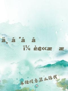不到四十，被明星女兒送進養(yǎng)老院